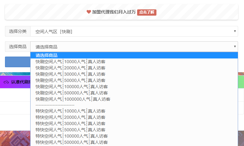 还在梦想QQ空间刷人气的小伙伴快进来看看吧 