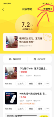 流量卡咸鱼引流思路方法，同样可以用于代刷网引流 