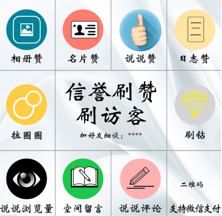 0.1元一万名片赞是真的吗？代刷网刷赞可以刷很多业务的赞 