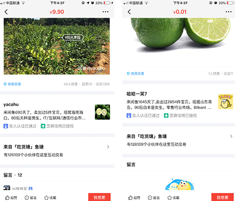 闲鱼刷浏览量网站教你浏览量如何提升 