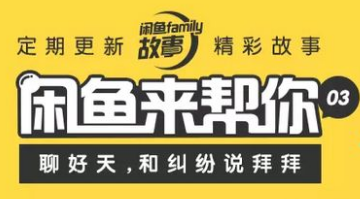 闲鱼的超赞有什么作用，哪里有刷闲鱼超赞的网站 