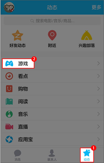QQ等级加速之手机QQ游戏中心加速攻略 