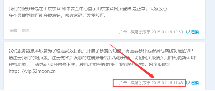 QQ等级加速代挂业务全面升级，欢迎使用 