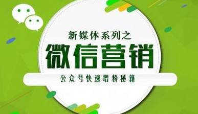 公众号刷粉的好处及技术原理介绍 