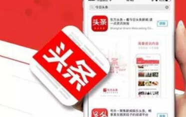 今日头条增加粉丝的方式及买粉的渠道推荐 