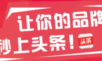 今日头条增加粉丝和关注的秘诀及渠道 