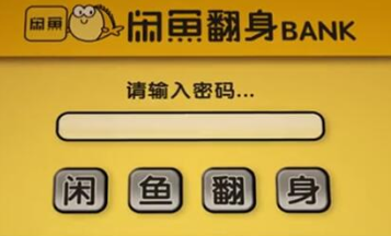 增加闲鱼浏览量的办法介绍及代刷的方式 