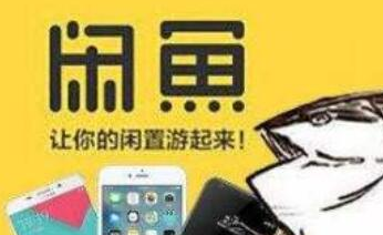 闲鱼增加粉丝关注和浏览量的秘诀及工具代刷技巧 