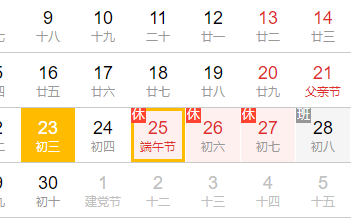 又快到端午节假期了，这些空间说说内容分享给你 
