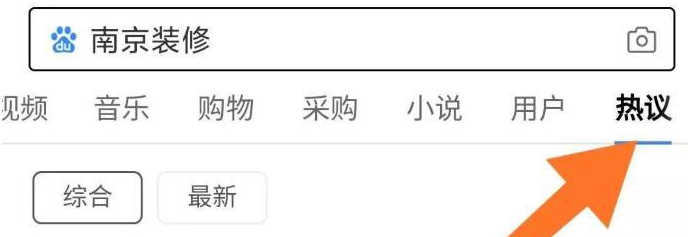 如何通过“百度热议”推广代刷网引流？ 
