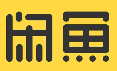 代刷闲鱼我想要的经验分享 