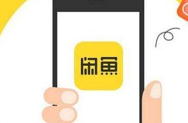 闲鱼快速获得更多浏览量的秘诀 