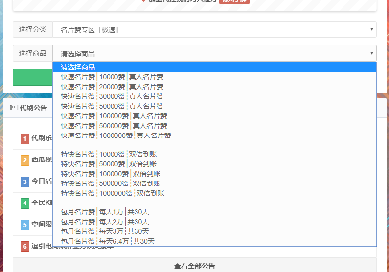 刷赞网站_qq名片刷赞,手机qq名片点赞,在线刷赞平台_玩酷网络 