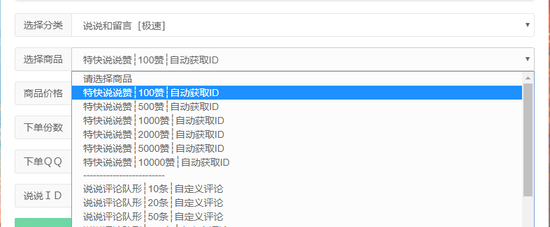 qq空间说说刷赞在线平台，玩酷网络网站_刷赞网站_玩酷网络 