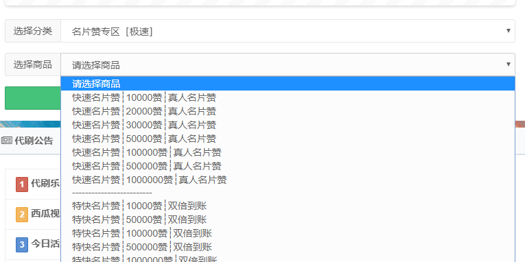 QQ刷赞网 - 刷赞网,QQ刷赞,QQ刷会员,专业刷赞平台,自助下单刷赞_我爱刷赞网 