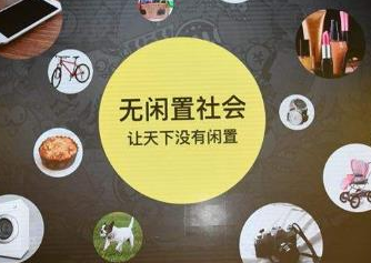 闲鱼发布东西不提升粉丝的原因 