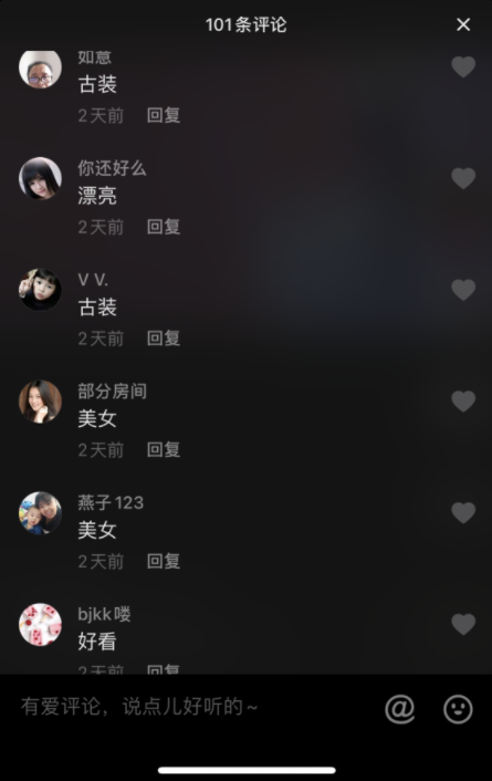 抖音原来还能刷自定义评论！终于知道网红怎么来的了 