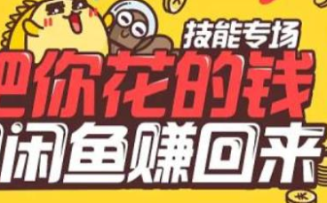 闲鱼刷浏览量软件教你快速提高浏览量 