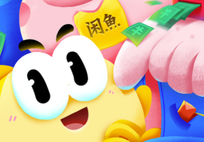 闲鱼我想要刷多的相关问题 