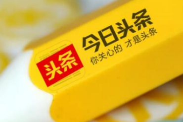 今日头条自媒体快速涨粉丝关注的秘籍 