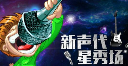 全民K歌刷粉网教你提高粉丝人气的秘籍 