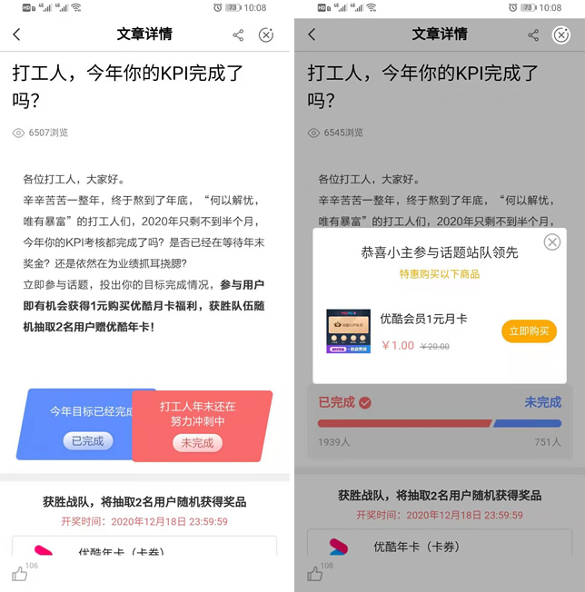 农业银行话题投票1元购买优酷会员月卡 秒到 