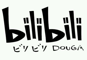 哔哩哔哩刷粉丝,哔哩哔哩刷关注,哔哩哔哩粉丝代刷网站软件 