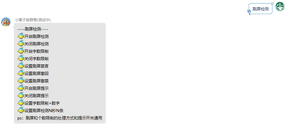 开拓者群管Pro插件介绍，官方授权商 