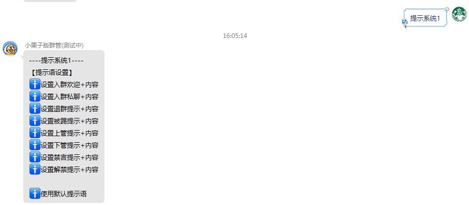 开拓者群管Pro插件介绍，官方授权商 