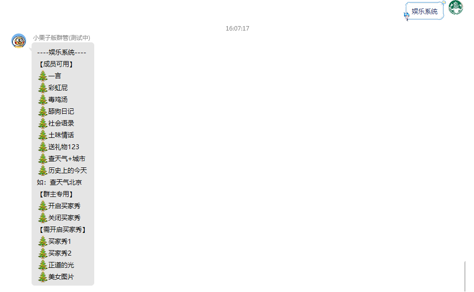 开拓者群管Pro插件介绍，官方授权商 