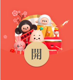 微信红包封面作者注册流程 