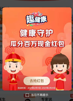 亲测1.88元 太平洋寿险抽1.88~6.66元红包 