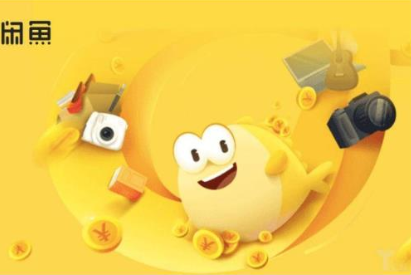 闲鱼卖商品快的技巧与增加浏览量方法 