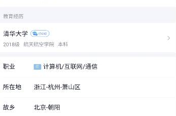 QQ资料清华大学认证,QQ资料认证,QQ资料名牌大学 