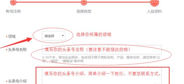 注册今日头条不通过？这些细节你注意到了么？  
