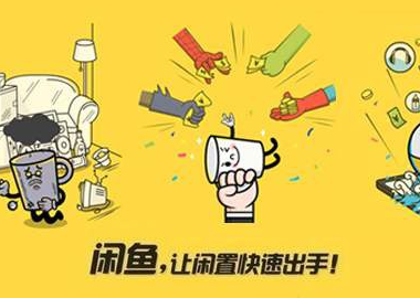 简单方法轻松养起来一个闲鱼号！