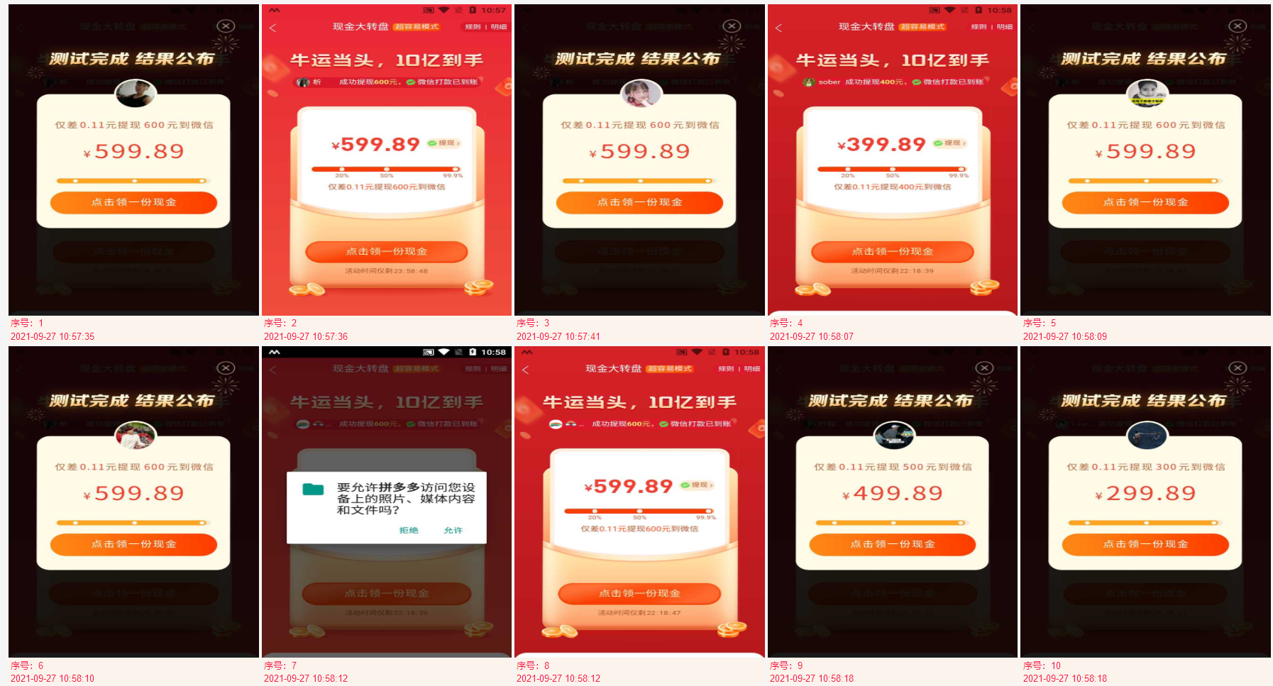 拼多多牛运当头助力网站，拼多多牛运当头最后一分怎么弄 