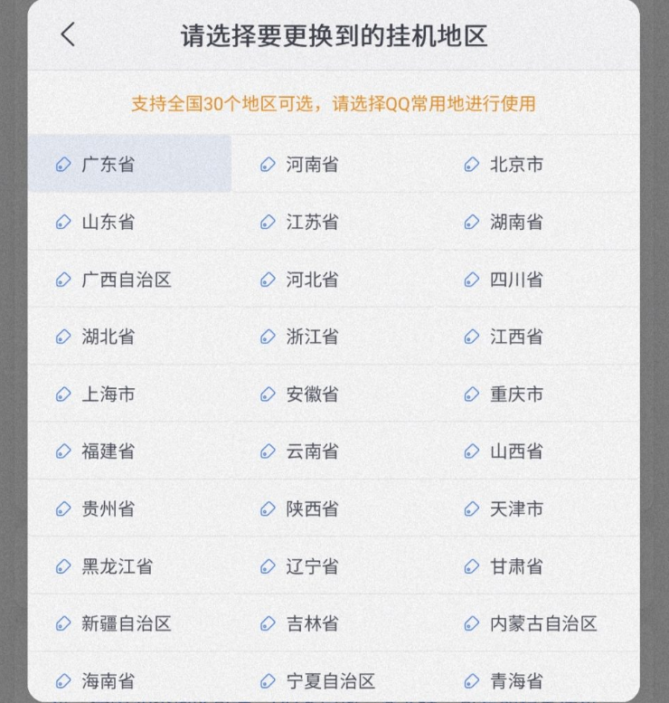 月光代挂网可选择常用地区服务器介绍 