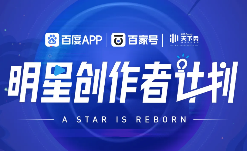 百家号文章正确选题材才能够提高阅读量 