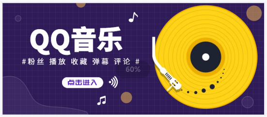 ​QQ音乐歌曲播放量如何查看及其重要性 