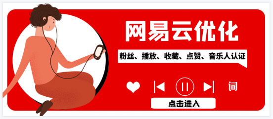 网易云音乐云贝推歌有什么用 